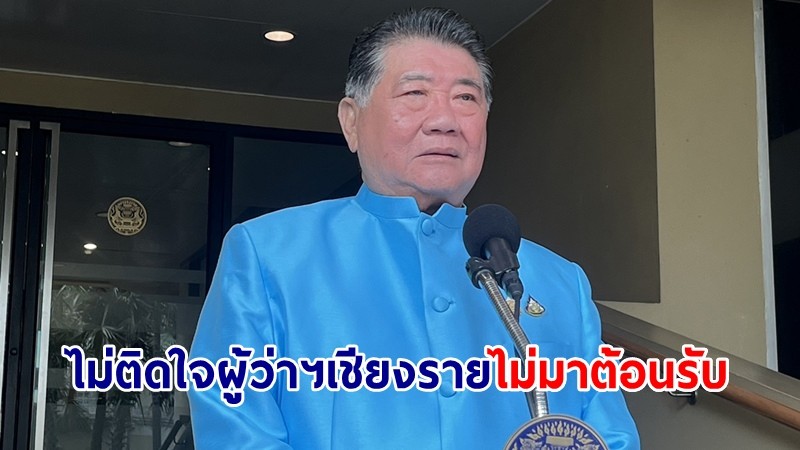 "ภูมิธรรม" ยันไม่ติดใจผู้ว่าฯเชียงราย ไม่มาต้อนรับ -กังวลน้ำท่วมสุโขทัย สั่งดูแลใกล้ชิด