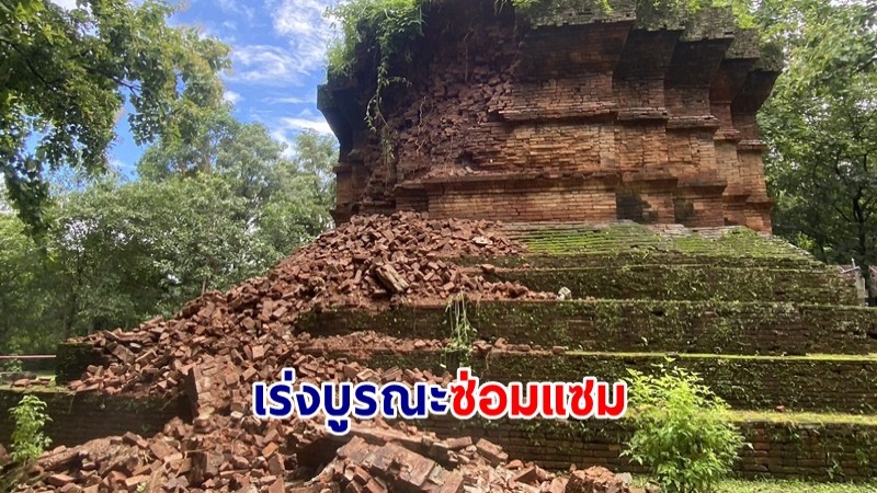 "สุดาวรรณ" เผยฝนหนัก ทำอิฐฐานเจดีย์พระธาตุคีรีศรีเวียงลอร่วงหล่น ย้ำไม่ส่งผลกระทบความมั่นคงเจดีย์