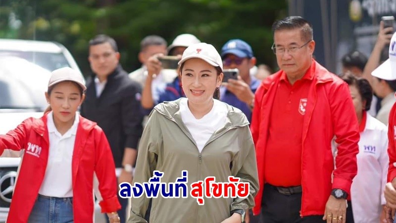 "แพทองธาร" ลงพื้นที่ติดตามน้ำท่วม จ.สุโขทัย ร่วมทำข้าวกล่อง มอบถุงยังชีพให้ผู้ประสบภัย