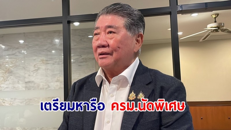 "ภูมิธรรม" เผย ประชุม ครม.นัดพิเศษ ก่อนแถลงนโยบายต่อรัฐสภา