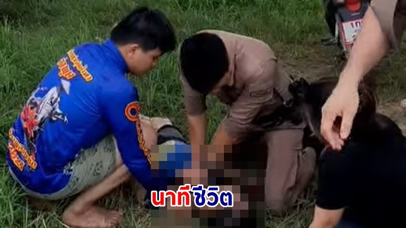 ชื่นชม ! "2 ตำรวจหนุ่ม" ผลัดกันปั๊มหัวใจ ยื้อชีวิตเด็กชายวัย 14 ปีจมน้ำ ฟื้นกลับมาได้