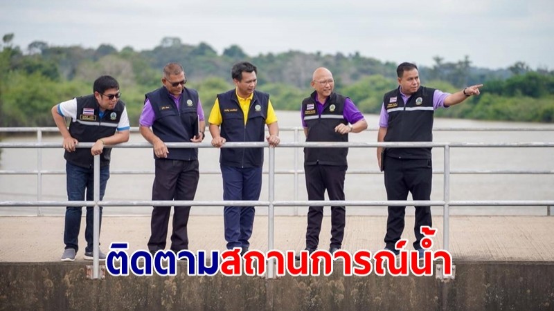 ชลประทาน ติดตามสถานการณ์น้ำเขื่อนลำเซบาย ยกระดับการบริหารจัดการน้ำ อย่างเป็นระบบ