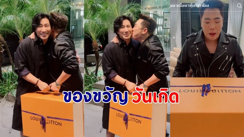 "หนุ่ม กรรชัย" เซอร์ไพรส์ของขวัญวันเกิด "มดดำ" จัดให้หอมแก้มฟอดใหญ่ !