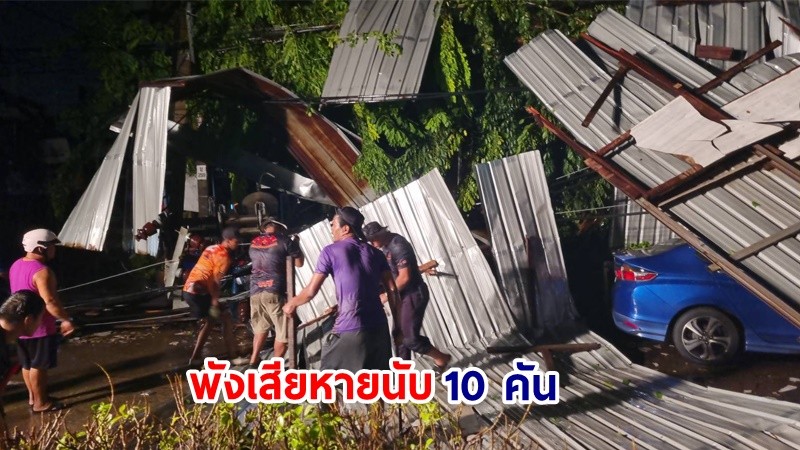 ฝนถล่มนนทบุรี ! หลังคากันสาดอาคารพาณิชย์ 3 ชั้น พังหล่นทับรถยนต์เสียหายนับ 10 คัน