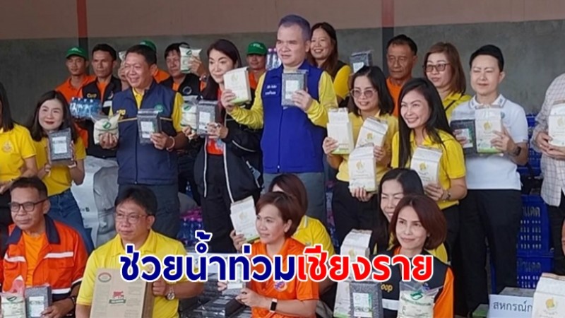 สหกรณ์การเกษตรแม่ใจระดมสิ่งของช่วยเหลือน้ำท่วมเชียงราย