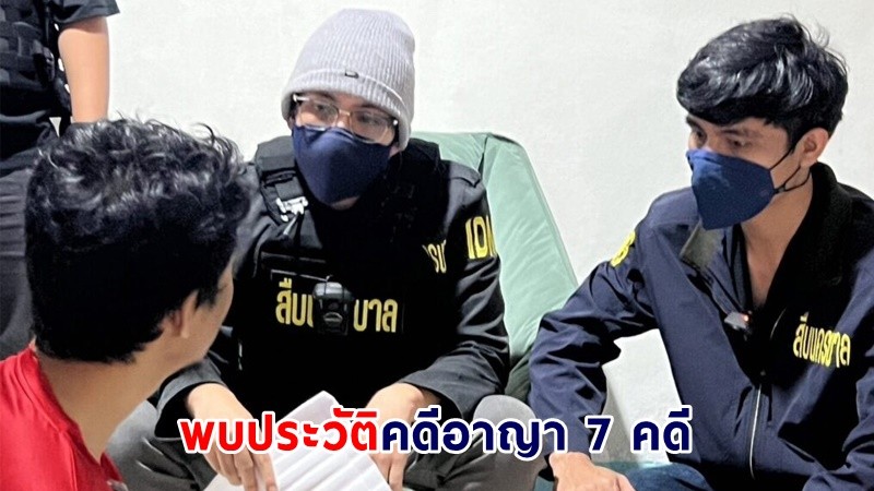 รวบตัว ! "เจมส์ ทศกัณฐ์" บังคับ "เมีย-ลูกสาวแท้ๆ" ถ่าย Onlyfan 7 วัน 7 คืน