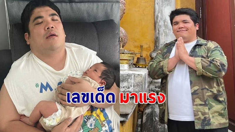 มาแรง ! เลขเด็ด "แจ็ค แฟนฉัน" เผยฝันว่าถูกรางวัลที่ 1 คอหวยแห่ซื้อตาม !