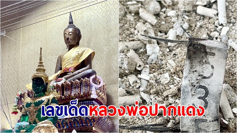 ขอพร “หลวงพ่อปากแดง” ไม่พลาดส่องเลขอ่างน้ำมนต์ เสี่ยงโชค