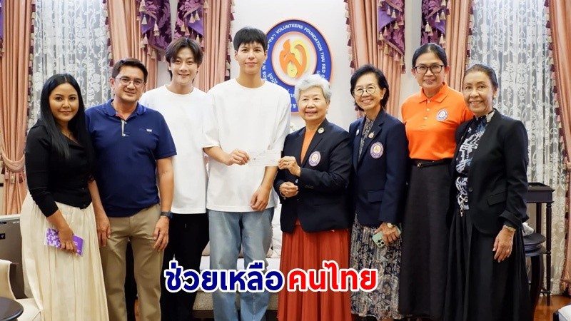 คนไทยชื่นชม ! "คัลแลน-พี่จอง" ยูทูปเบอร์ชื่อดัง บริจาคเงินช่วยเหลือผู้ประสบภัยน้ำท่วม