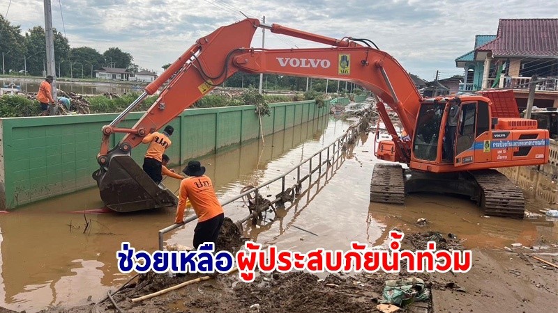 ปภ. ช่วยเหลือผู้ประสบภัยน้ำท่วม 6 จังหวัด ปชช. ได้รับผลกระทบ 33,667 ครัวเรือน