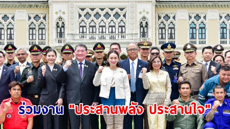 นายกฯ ร่วมงาน "ประสานพลัง ประสานใจ" ส่งมอบของอุปโภค-บริโภค ช่วยผู้ประสบภัยน้ำท่วม