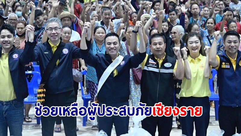 "เอกนัฏ" สั่งเร่งฟื้นฟูระบบน้ำประปาเชียงราย-เยียวยาชำระหนี้เอสเอ็มอีที่ได้รับผลกระทบ