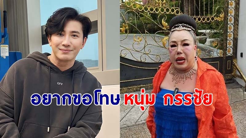 "ลีน่าจัง" โทรหาทนายบอกจะไปขอโทษ "หนุ่ม กรรชัย" หลังอัดคลิปวิพากษ์วิจารณ์เสียๆหายๆ !