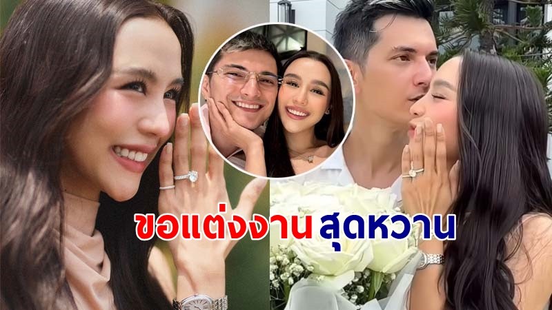 "ชิน ชินวุฒ"  เซอร์ไพรส์ขอ "ลิลลี่ ภัณฑิลา" แต่งงานแล้ว หลังคบมาได้ 10 ปี !