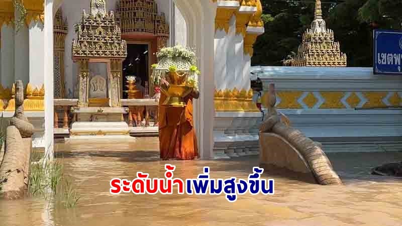 "แม่น้ำเจ้าพระยา" ระดับน้ำเพิ่มสูงขึ้น "อยุธยา" น้ำท่วมแล้ว 6 อำเภอ พระ-ชาวบ้าน เร่งขนย้ายของขึ้นที่