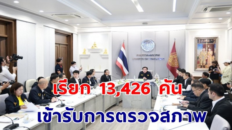 กรมการขนส่งทางบกคุมเข้ม ! เรียกรถโดยสารประจำทางและไม่ประจำทาง ที่ใช้เชื้อเพลิง CNG 13,426 คัน เข้ารับการตรวจสภาพ