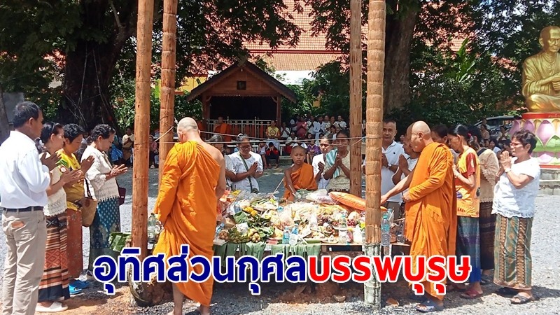 วัดดังเมืองคอน ทำบุญสาทรเดือนสิบ อุทิศส่วนกุศลบรรพบุรุษ-เหยื่อรถทัวร์มรณะ