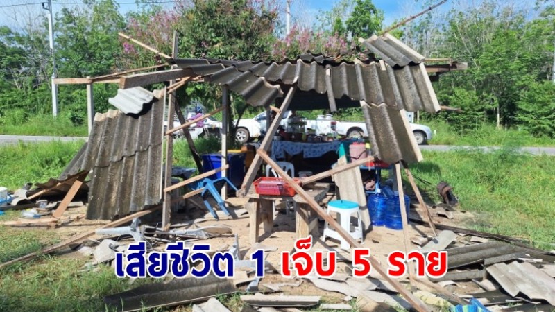 กระบะบรรทุกคนงานเสียหลักชนร้านส้มตำริมทางเสียชีวิต 1 เจ็บ 5 ราย