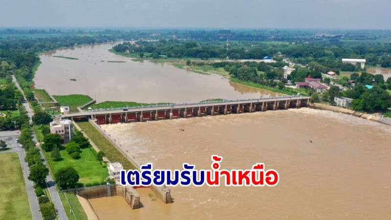 กรมชลฯ บริหารจัดการน้ำลุ่มเจ้าพระยาเตรียมรับน้ำเหนือ