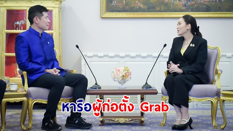 นายกฯ หารือผู้ก่อตั้ง Grab ร่วมมือผลักดันอุตสาหกรรมท่องเที่ยวไทย