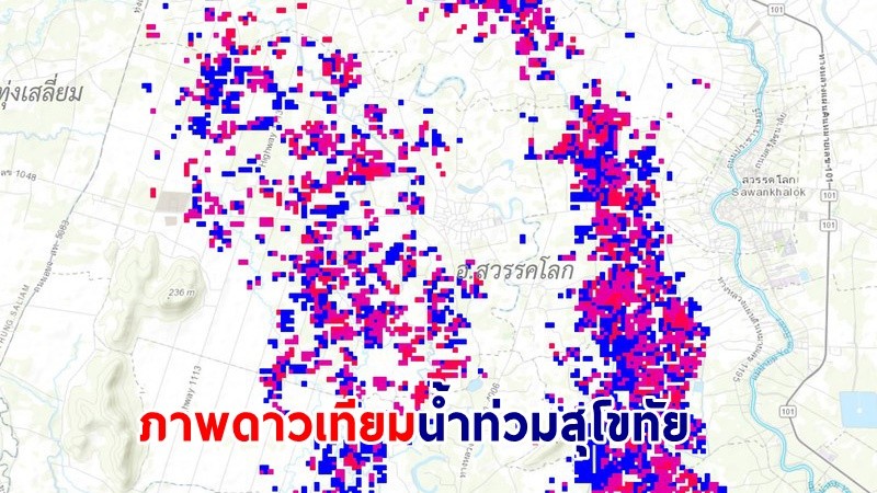 GISTDA เผยภาพดาวเทียมน้ำท่วมสุโขทัยกว่า 1.46 แสนไร่ กระทบพื้นที่เกษตร ชุมชน เส้นทางคมนาคม