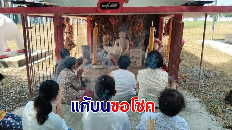 ชาวบ้านแก้บนขอโชคลาภวันบูรพาจารย์หลวงพ่อทองใบวิชานั่งพานเสี่ยงทาย 