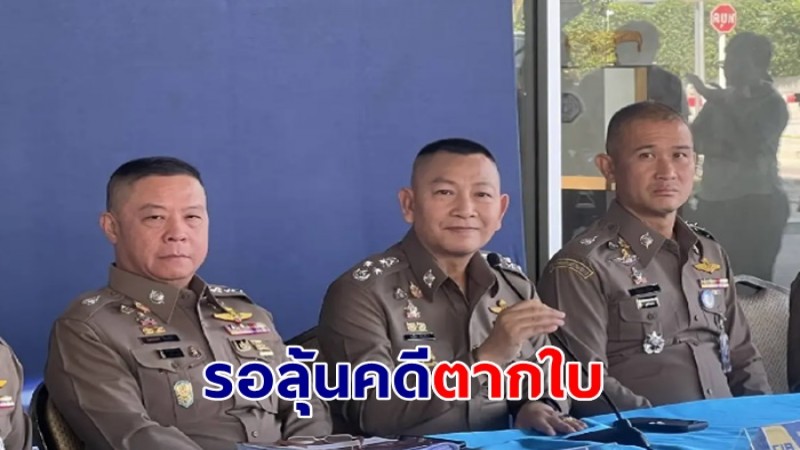 รอลุ้น 3 วัน "คดีตากใบ" หมดอายุความ ผบ.ตร.ย้ำ ยังเดินหน้าตามผู้ต้องหาให้ได้