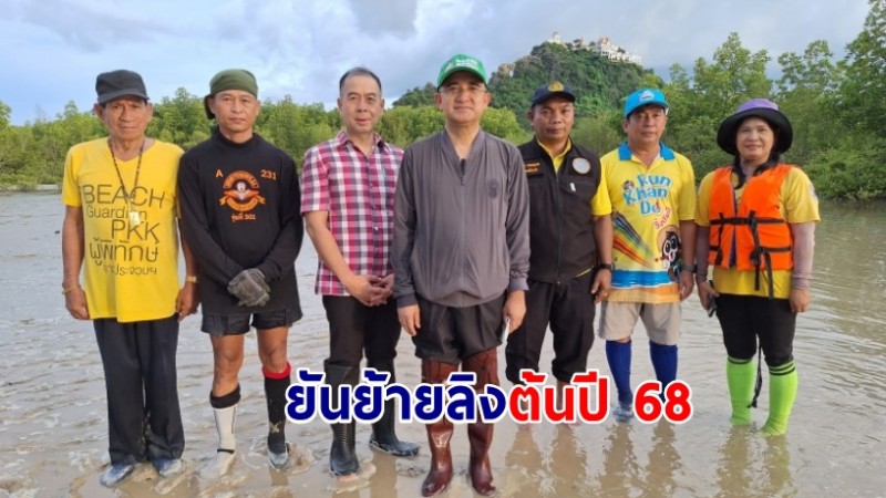 ผู้ว่าฯ ประจวบ ยันเริ่มต้นย้ายลิงต้นปี 68 แก้ปัญหารบกวนประชาชน