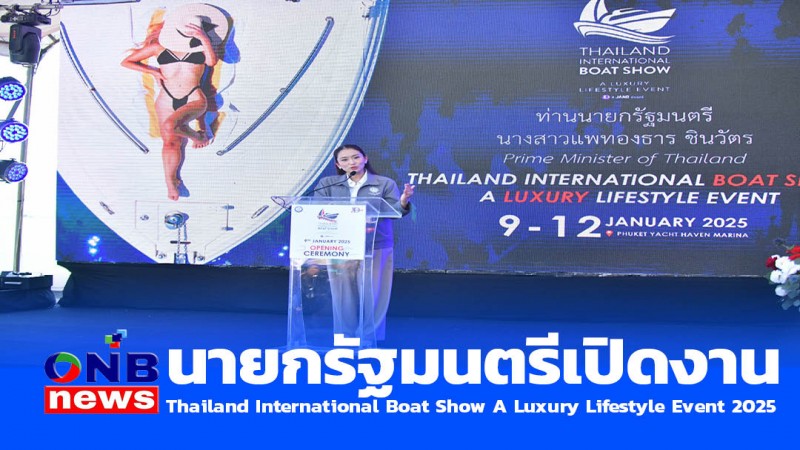 นายกรัฐมนตรีเปิดงาน Thailand International Boat Show A Luxury Lifestyle Event 2025