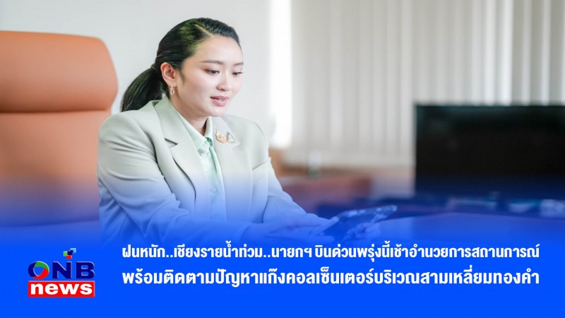 นายกรัฐมนตรี หารือผู้นำฝรั่งเศสทางโทรศัพท์ กระชับความสัมพันธ์สู่หุ้นส่วนเชิงยุทธศาสตร์ แลกเปลี่ยนการเยือนอย่างเป็นทางการ