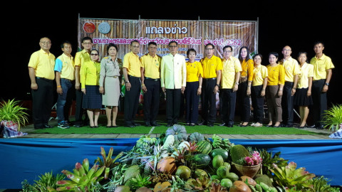 "รองผู้ว่าฯประจวบ" ร่วมงานแถลงข่าวการจัดงานเกษตรและของดีจังหวัด ครั้งที่ 3