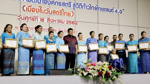 องค์กรสตรีร้อยเอ็ดจัดงาน เหลียวหลังแลหน้า พัฒนาองค์กรสตรี สู่วิถีก้าวไกลไทยแลนด์ 4.0 ในวันสตรีไทย