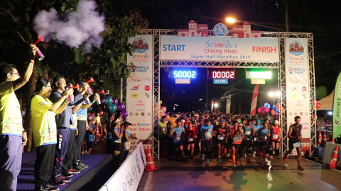 ททท. เลย ร่วมกับพันธมิตร จัดกิจกรรม ChiangKhan Super Half Marathon 2019