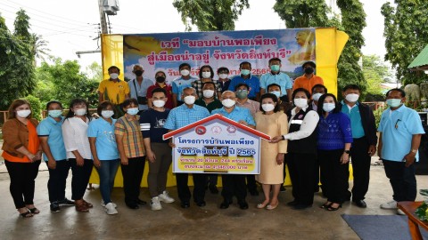 องค์กรชุมชนจังหวัดสิงห์บุรี จัดพิธี "มอบบ้านพอเพียง สู่เมืองน่าอยู่ จังหวัดสิงห์บุรี"