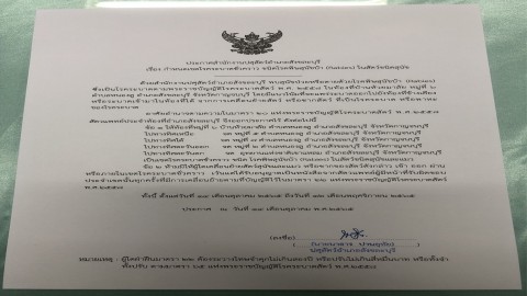 ปศุสัตว์สังขละบุรี ประกาศพื้นที่บ้านห้วยมาลัยเป็นเขตโรคระบาดชั่วคราว