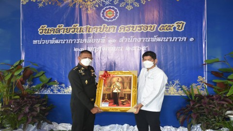 ผู้บังคับหน่วยพัฒนาการเคลื่อนที่ 11 เป็นประธานพิธีทำบุญทางศาสนา  งานวันคล้ายวันสถาปนาหน่วย ครบรอบปีที่ 55