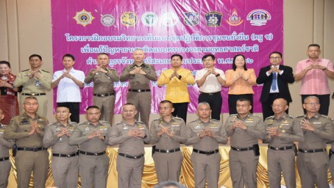 ตำรวจศรีสะเกษเข้มแก้ไขปัญหาปัญหายาเสพติดฝึกอบรมวิทยากรต้นแบบชุดปฏิบัติการชุมชนยั่งยืนแก้ไขปัญหายาเสพติดแบบครบวงจร ตามยุทธศาสตร์ชาติ(ครู ข.)