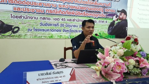 กสทช.บูรณาการหน่วยงานฝึกซ้อมการใช้เครื่องวิทยุคมนาคมกรณีเกิดเหตุภัยพิบัติฉุกเฉิน