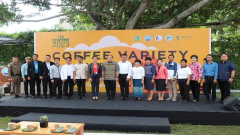 สำนักงานการท่องเที่ยวและกีฬาจังหวัดกาญจนบุรี จัดงาน “Kan Craffee 2023 Coffee Variety”