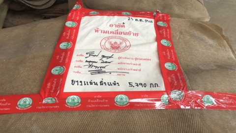 เกษตรกรผู้ปลูกยางพาราของไทย เตรียมยื่นหนังสือ รมต. ธรรมนัส  พรหมเผ่า