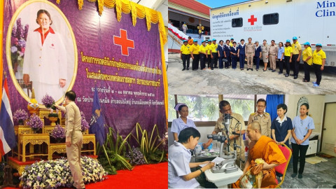 ผู้ว่าฯลพบุรี เปิดโครงการ รถคลินิกจักษุศัลยกรรมเคลื่อนที่สภากาชาดไทย ในสมเด็จพระเทพรัตนราชสุดาฯ