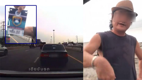 คนขับเหวอเจอ "ชายหัวร้อน" ขับปาดหน้า ท้าลงรถตัวต่อตัว - งัดบัตรโชว์ชัดๆ พี่เป็นใครมาจากไหน (ภาพ)