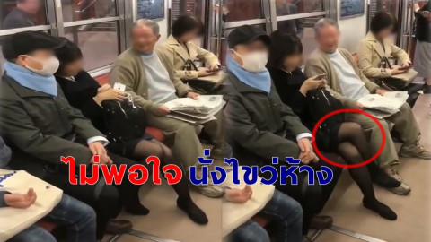 "ลุงชาวญี่ปุ่น" ทำร้ายร่างกาย "ผู้หญิง" บนรถไฟฟ้าใต้ดิน เหตุไม่พอใจที่ "นั่งไขว่ห้าง" !