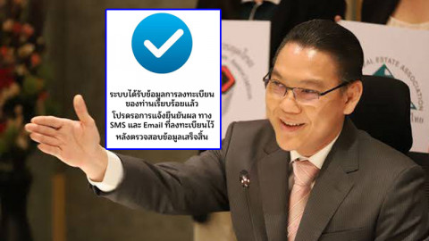 กระทรวงคลังปลื้ม "เราไม่ทิ้งกัน" คนไทยรักษาสิทธิ์ ลงทะเบียนรับเงินเยียวยาโควิด-19 จนระบบล่ม