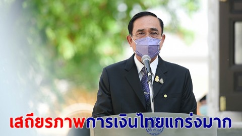 ​นายกฯ มั่นใจไทยปี 64-65 สถานการณ์ดีขึ้น พร้อมหนุนเอกชน-รัฐลงทุน PPP