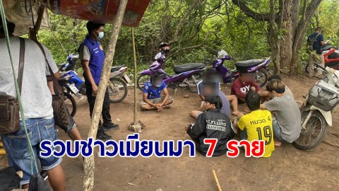 สถานการณ์โควิด-19 เริ่มทุเลา ชาวเมียนมาพากันลักลอบเข้าไทย ถูกจับทันควัน