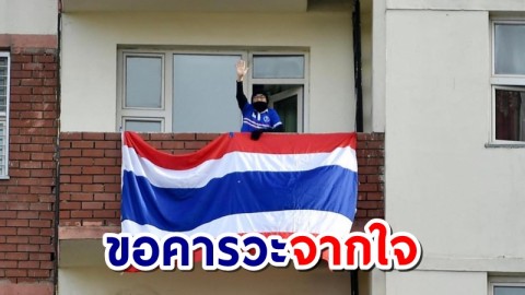 "มาดามแป้ง" ยกย่อง "น้าหลิ่ม" แฟนบอลตัวยง บินเชียร์ทีมชาติไทย U23 ถึงมองโกเลีย