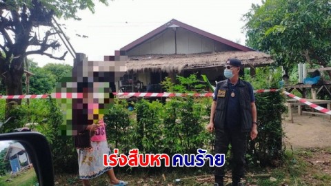 น้องสาวเชื่อ ! "พี่สาววัย 83 ปี" ป่วยสติไม่เต็มร้อยโดนอุ้มไปข่มขืนใต้ต้นมะม่วง ตำรวจเร่งสืบหาคนร้าย