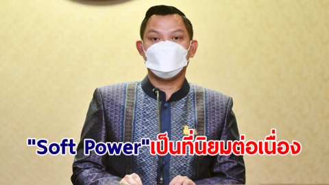 นายกฯ ยินดี "Soft Power" เป็นที่นิยม เผยทีมไทยแลนด์บินร่วมงาน FILMART 2022