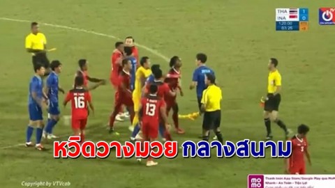 เปิดวินาที "นักเตะอินโดฯ" ปาบอลใส่หัวนักเตะไทย จับล็อกคอและเหวี่ยง !